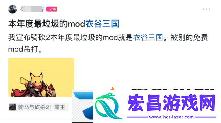 制作五年、众筹50w一款把官方都唬住的mod开年拉了坨大的