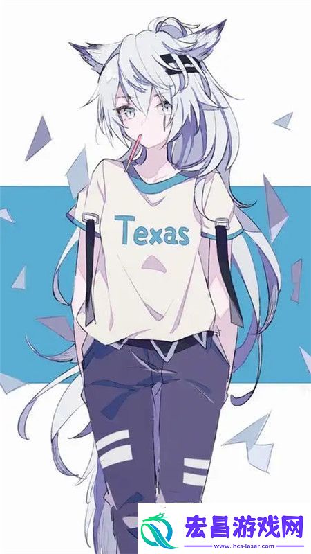 爽