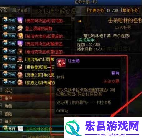 地下城与勇士起源