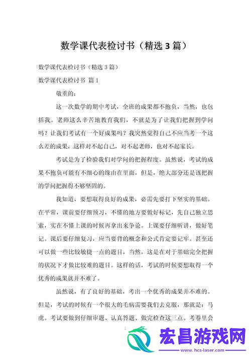 数学课代表胸部触感