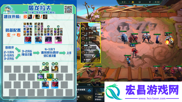 云顶之弈s7.5幽影屠龙阵容搭配攻略