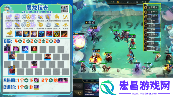 云顶之弈s7.5幽影屠龙阵容搭配攻略