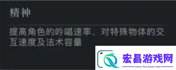 代号破晓属性选择解析