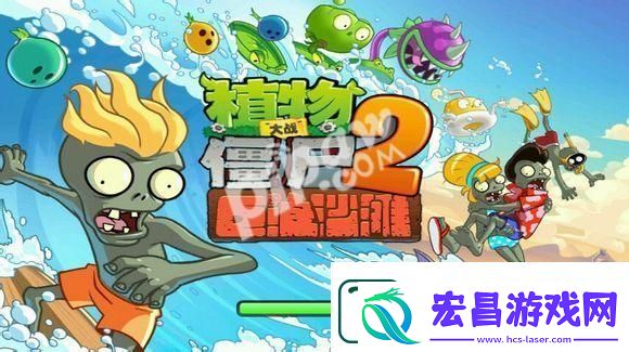 植物大战僵尸2巨浪沙滩什么植物好用