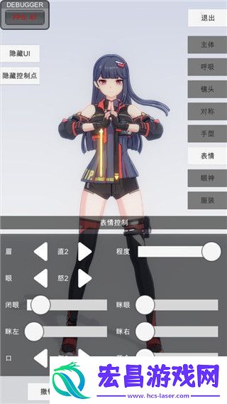 上古卷轴改变捏脸指令的样式