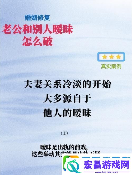 老婆当着老公面跟别人暧昧怎么办友