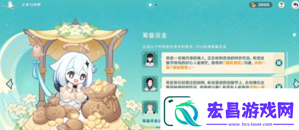 原神杯中逍遥之歌攻略大全