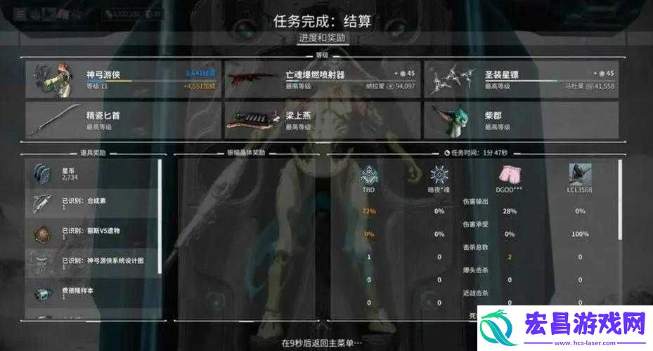 星际战甲解锁接触阴影任务