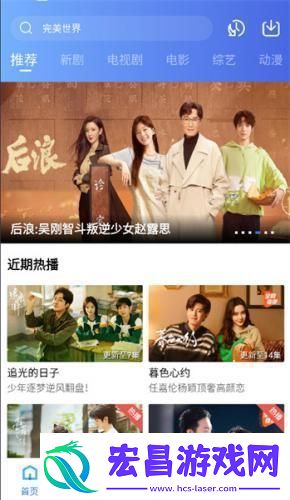 迅龙视频免费追剧app下载