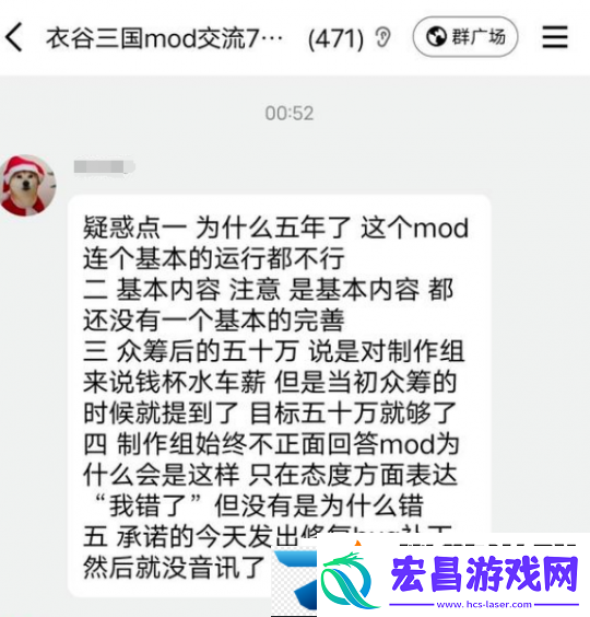 制作五年、众筹50w一款把官方都唬住的mod开年拉了坨大的