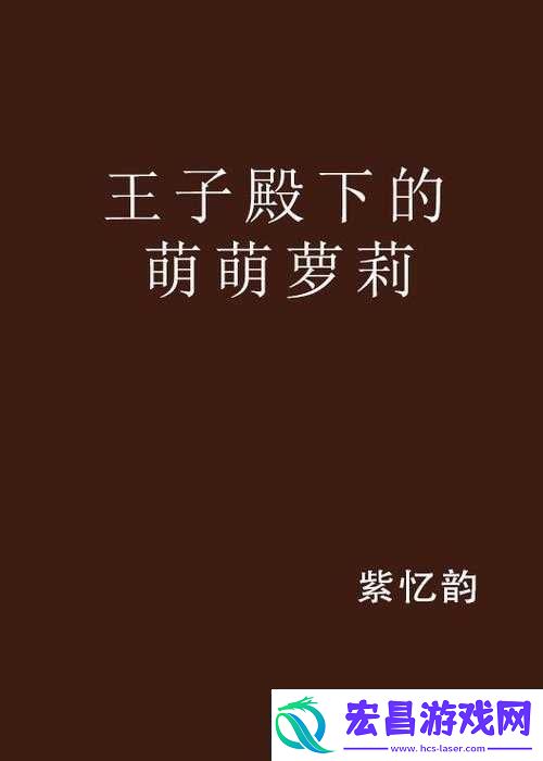 可爱萌萌小