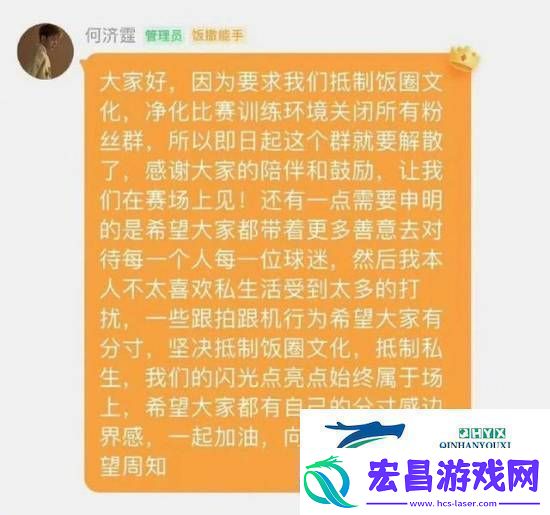 抵制饭圈文化！多名国羽运动员教练员解散粉丝群
