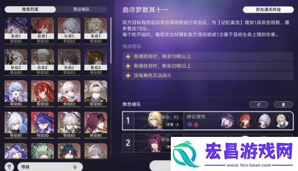 崩坏星穹铁道曲尽梦散逃课阵容怎么搭配