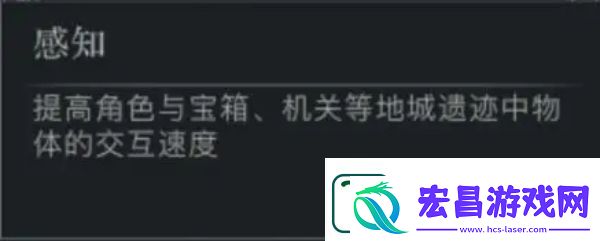 代号破晓属性选择解析