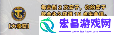 金铲铲之战s10黄金强化符文介绍