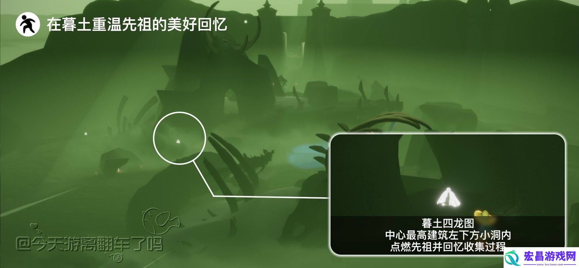 Sky光遇117每日任务