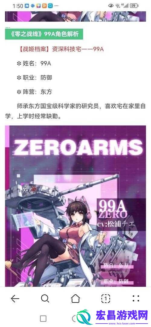 零之战线熊猫战姬深度解析