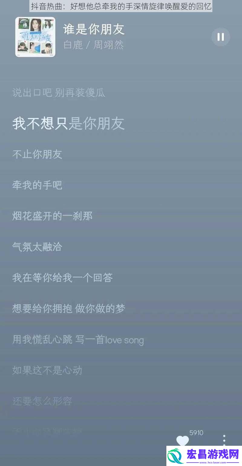抖音热曲