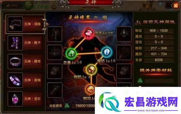 赤月屠龙元神系统介绍