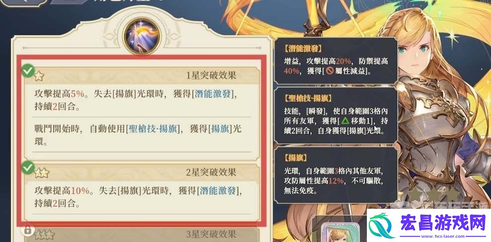 铃兰之剑歌洛莉亚技能加点怎么选的