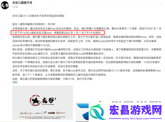 制作五年、众筹50w一款把官方都唬住的mod开年拉了坨大的