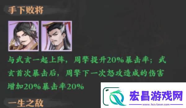 元尊手游武玄阵容搭配哪个强