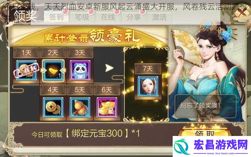 今日上线