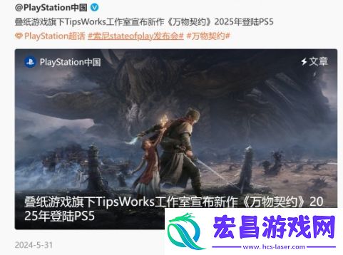 国产动作万物契约重新立项