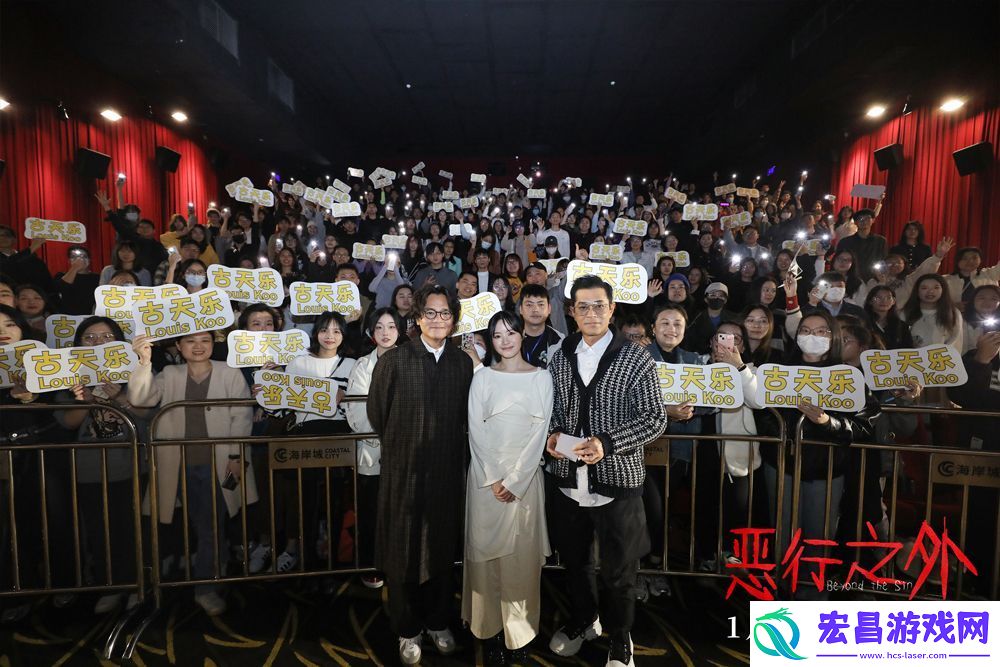 恶行之外深圳路演古天乐林家栋现场合体