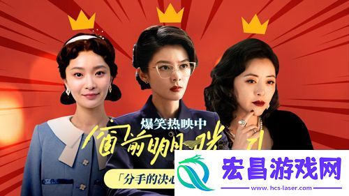 电影窗前明月