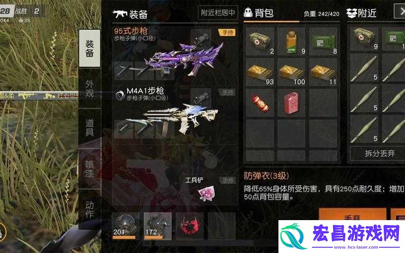 荒野行动PC版全面解析