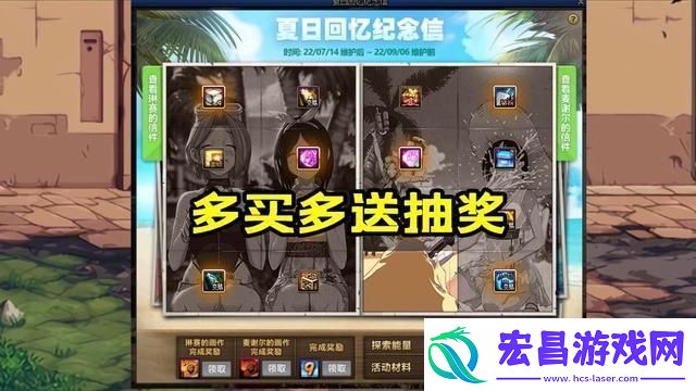 dnf2023夏日礼包有什么