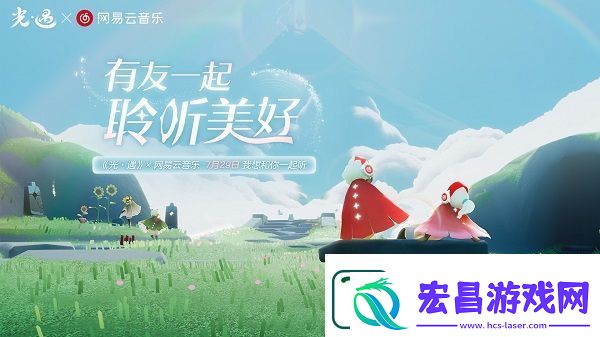 Sky光遇11.14每日任务