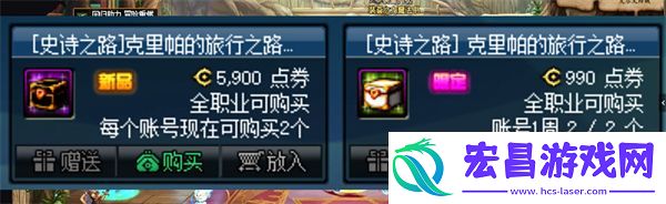 dnf史诗之路玩法介绍