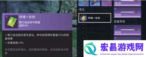 永劫无间手游长剑魂玉搭配建议
