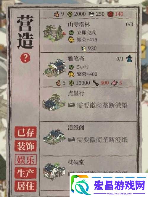 江南百景图老字号地契获取方法详解