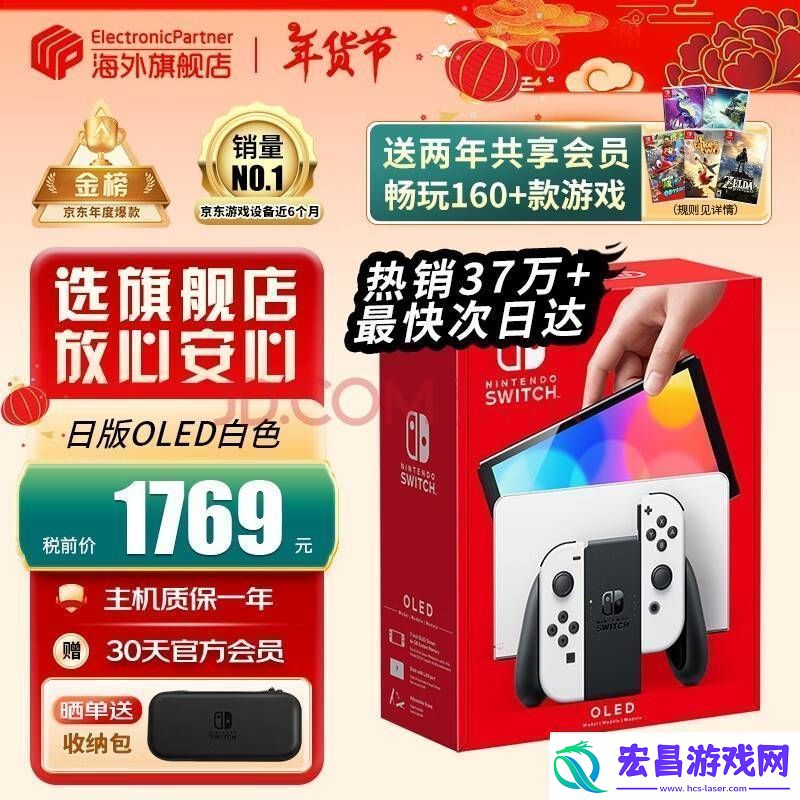 任天堂Switch