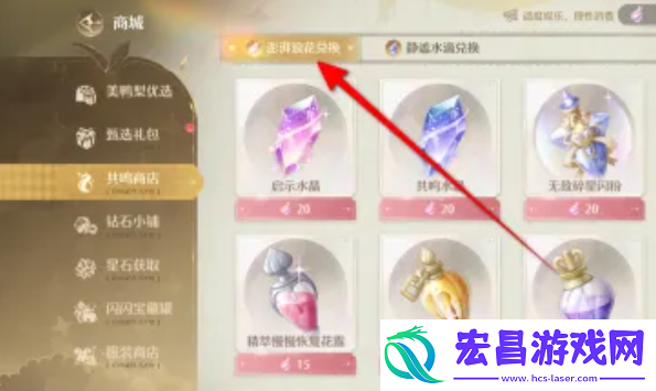 无限暖暖澎湃浪花在哪里澎湃浪花怎么获得