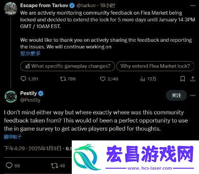 逃离塔科夫跳蚤市场关停延长