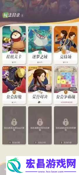剑与远征公会争霸战