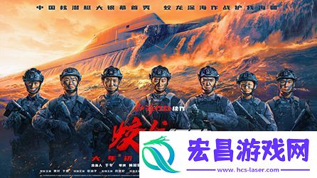 电影蛟龙行动王俊凯饰演声呐兵首次用耳朵演戏