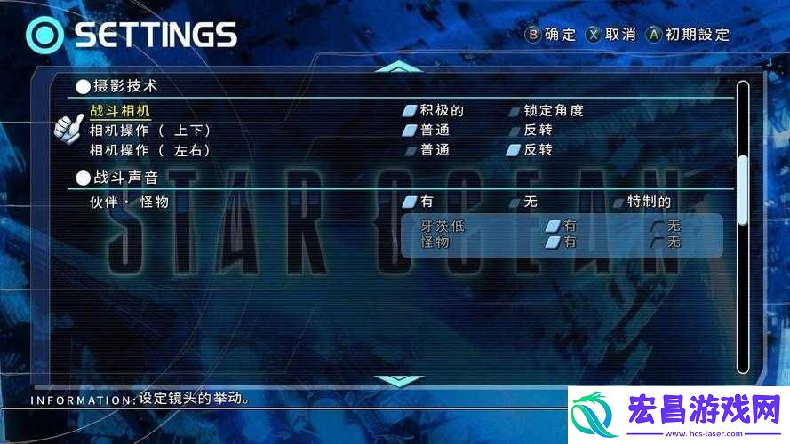 星之海洋4