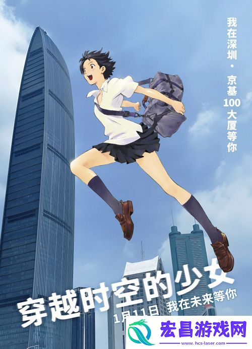 动画电影穿越时空的少女发布“城市跨跃”新媒体组图