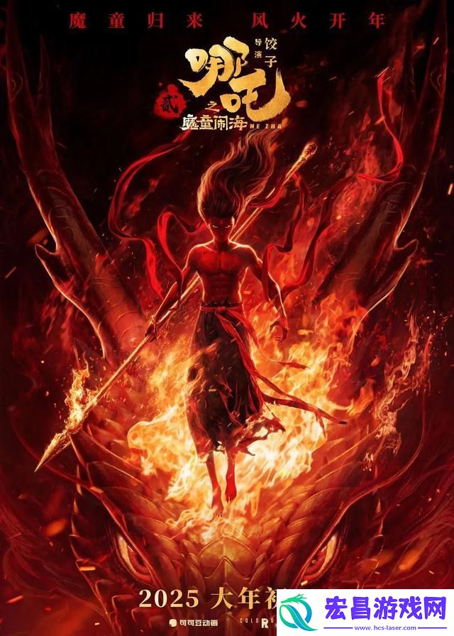 哪吒2定档大年初一–四川电影哪吒2确认上映