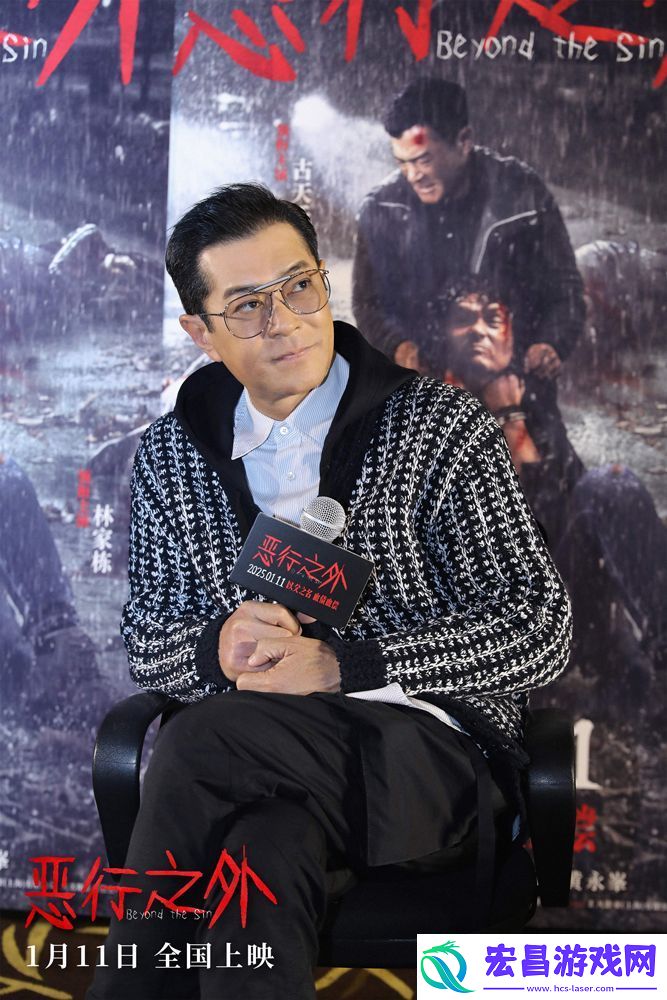 恶行之外深圳路演古天乐林家栋现场合体