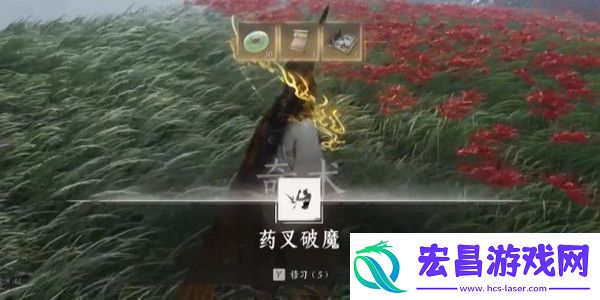 燕云十六声药叉破魔奇术如何获取