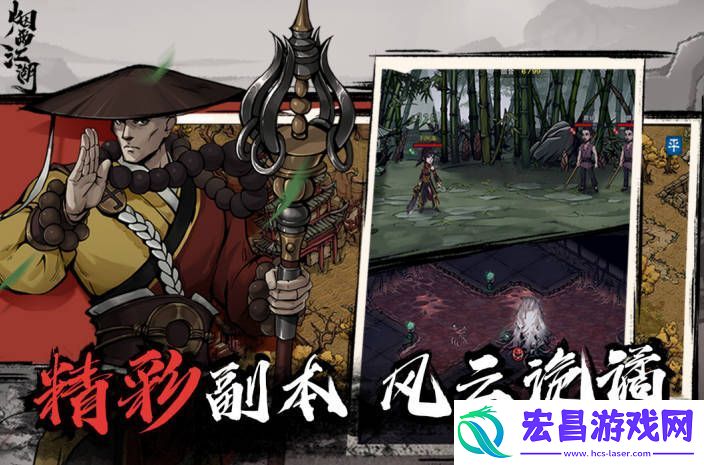 烟雨江湖江紫衣如何打