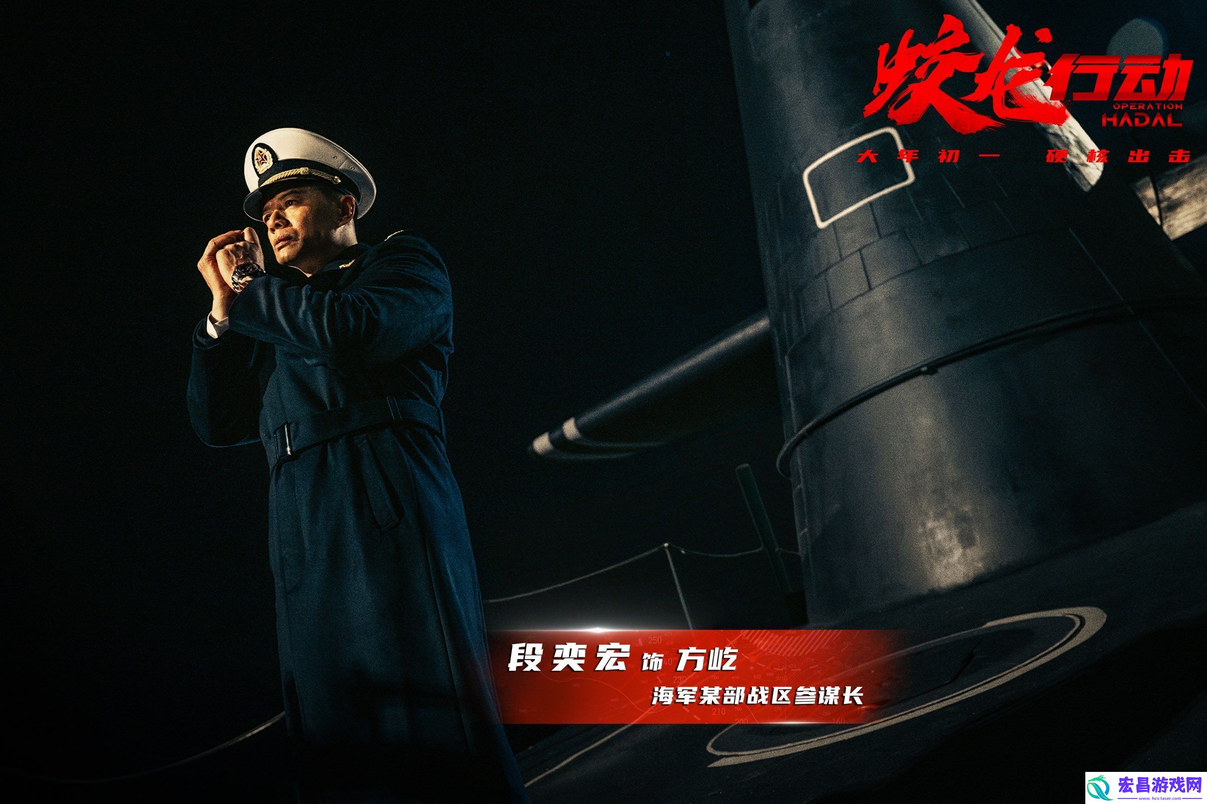 电影蛟龙行动王俊凯饰演声呐兵首次用耳朵演戏