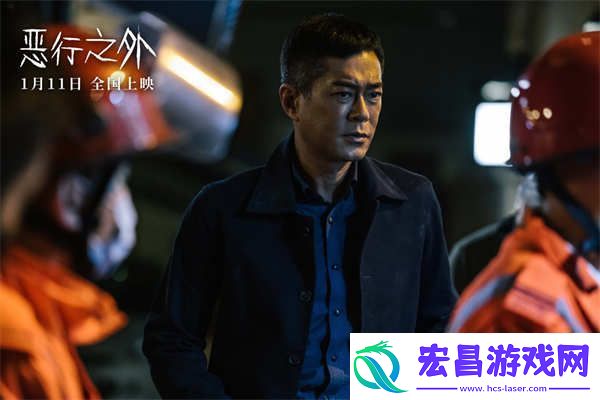 电影恶行之外今日上映