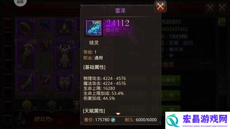 全民奇迹魔法师七阶紫装麒麟护手